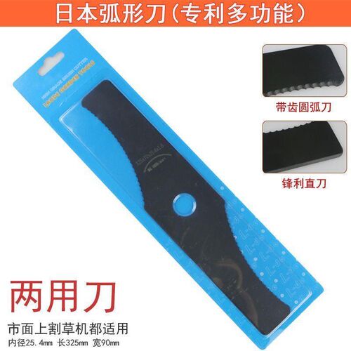 割草机刀片打草机割灌机配件一字40齿80齿合金锯片锰钢刀片