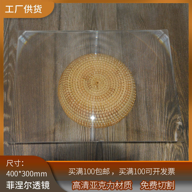 菲涅尔透镜超大取火便携放大线性玻璃隐形户外聚光点火镜生火引燃