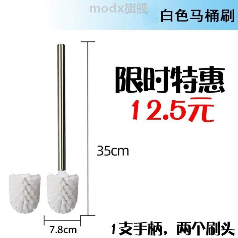 厕所刷化妆室马桶刷不锈钢塑料刷可拆卸长柄刷清洁厕所软毛刷