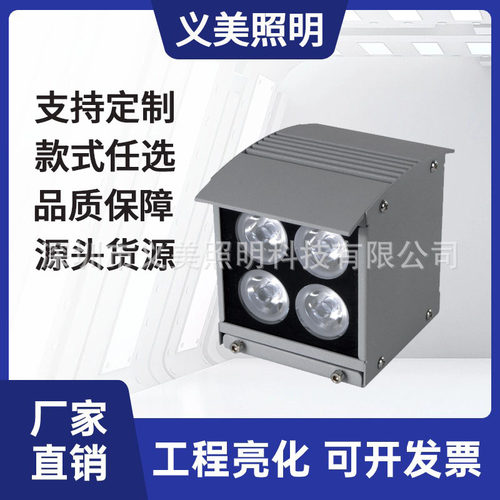 义美照明16W24W32W36W48W户外防水LED防水五凌双向上下照壁灯厂家