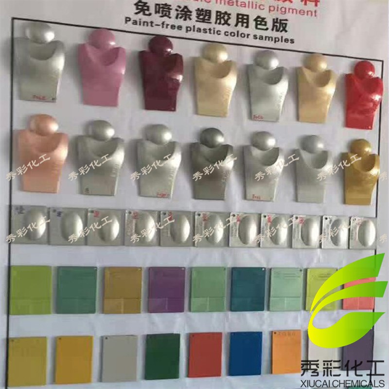 高光免喷涂银粉砂塑胶专用金属银色塑料配色抽色母粒耐高温不起尘