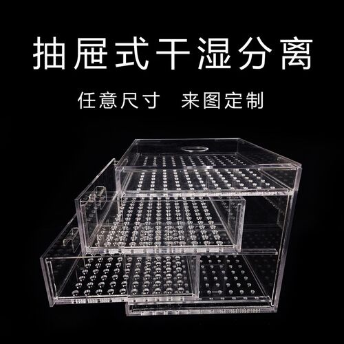 定制鱼缸亚克力干湿分离盒抽屉上虑底滤过滤器滴流盒过滤粪便加厚