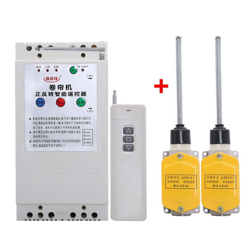 三相电机正反转无线遥控开关380V工业遥控器大棚卷帘机倒顺控制器