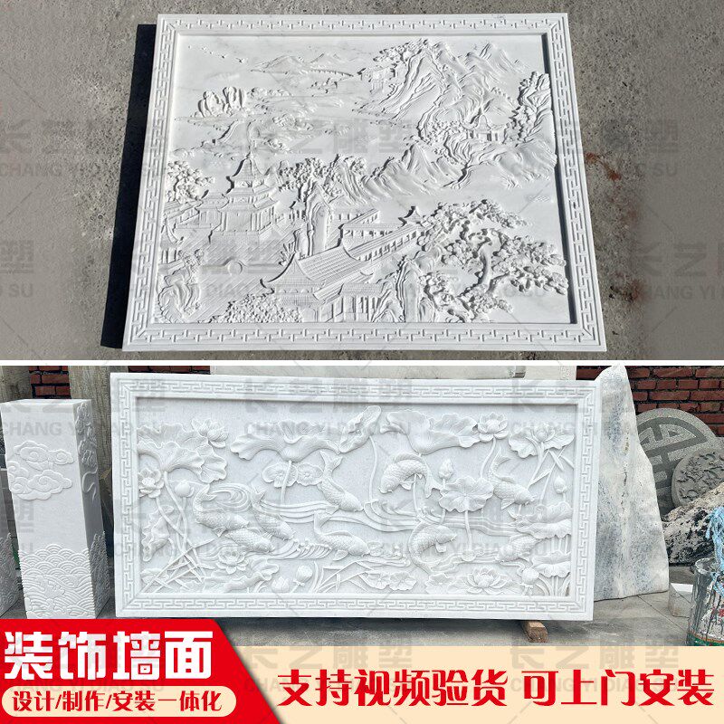 石雕浮雕壁画汉白玉背景墙山水花草别墅装饰画窗花玄关青石地雕
