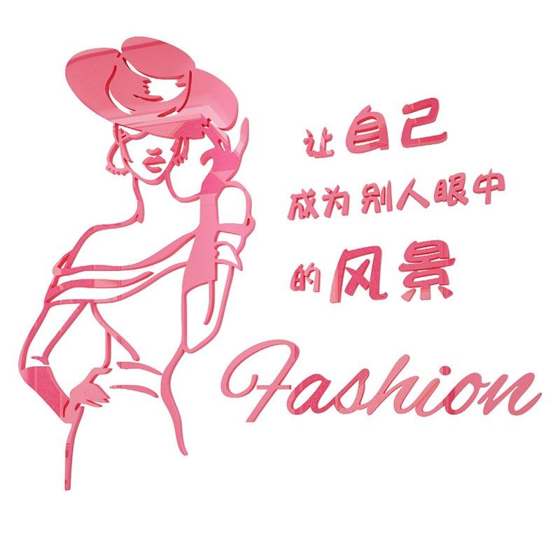 服装店墙面装饰网红女装店铺氛围布置背景贴画创意美容院收银前台