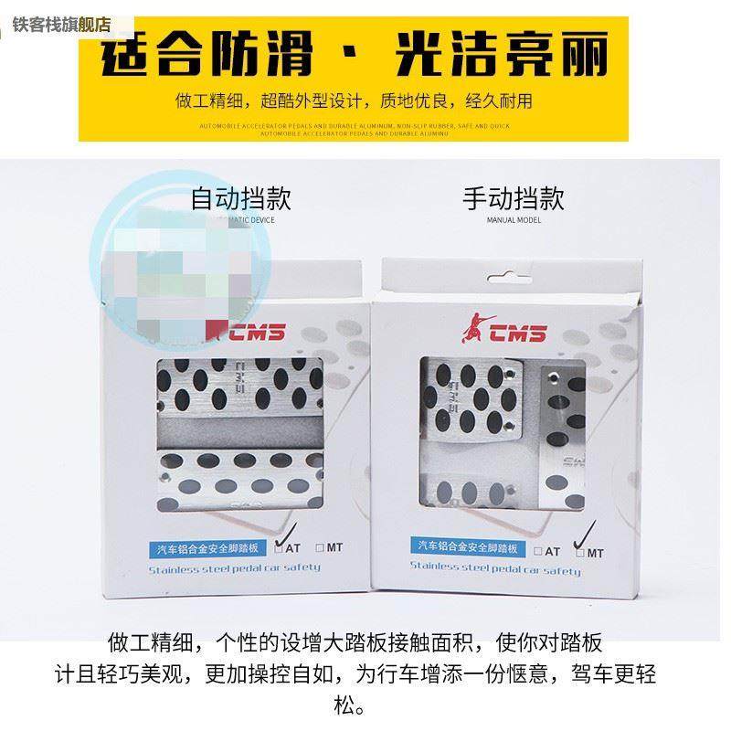 刹车油门离合器滑垫加厚免打铝防合金橡胶脚踏板汽通车改装孔用型