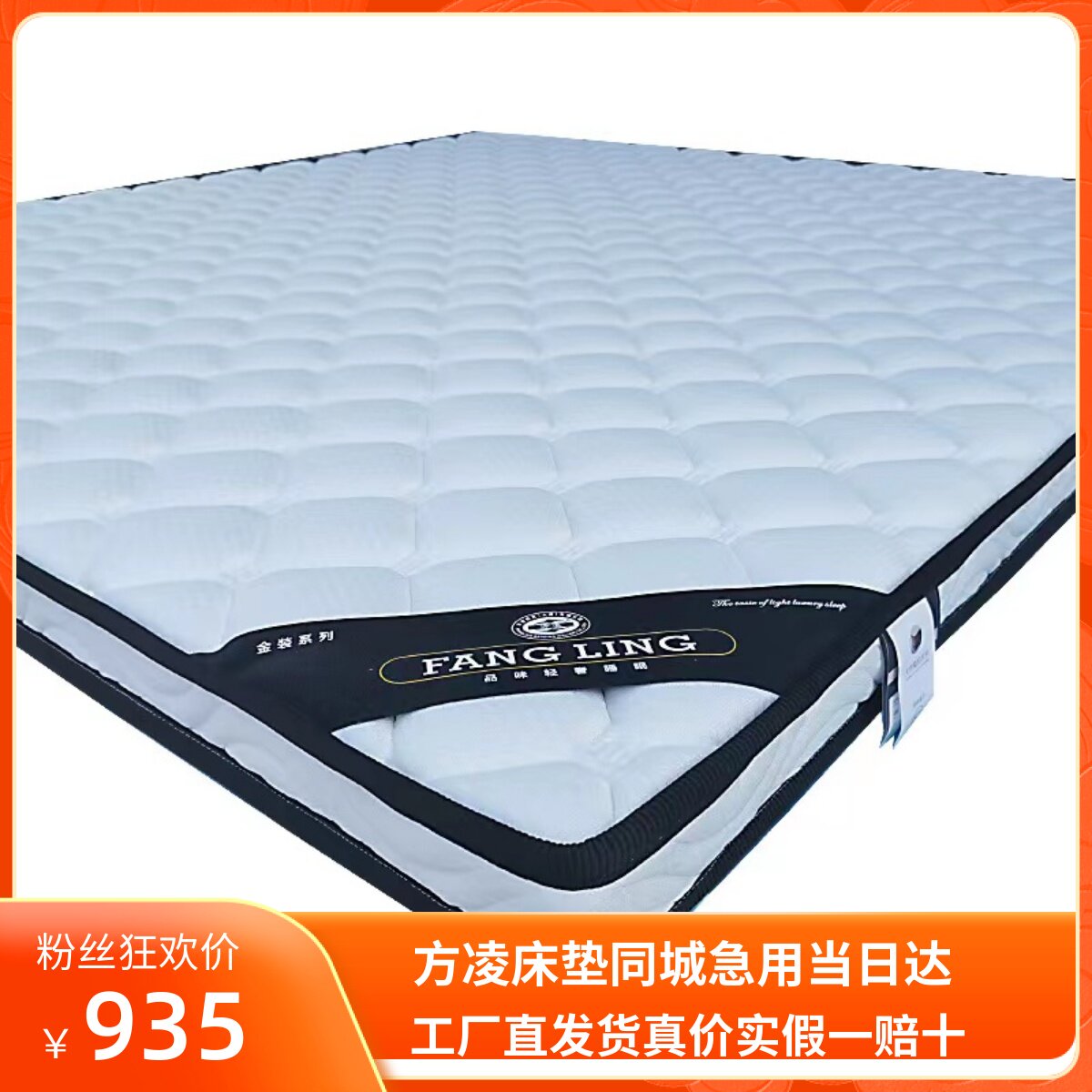 方凌床垫金装系列7公分护脊椰棕床垫3D椰梦维环保婴儿可用零胶水