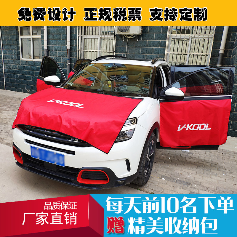 汽车贴膜护布机盖美容保养改装施工保护套罩引擎盖车门五件套包邮