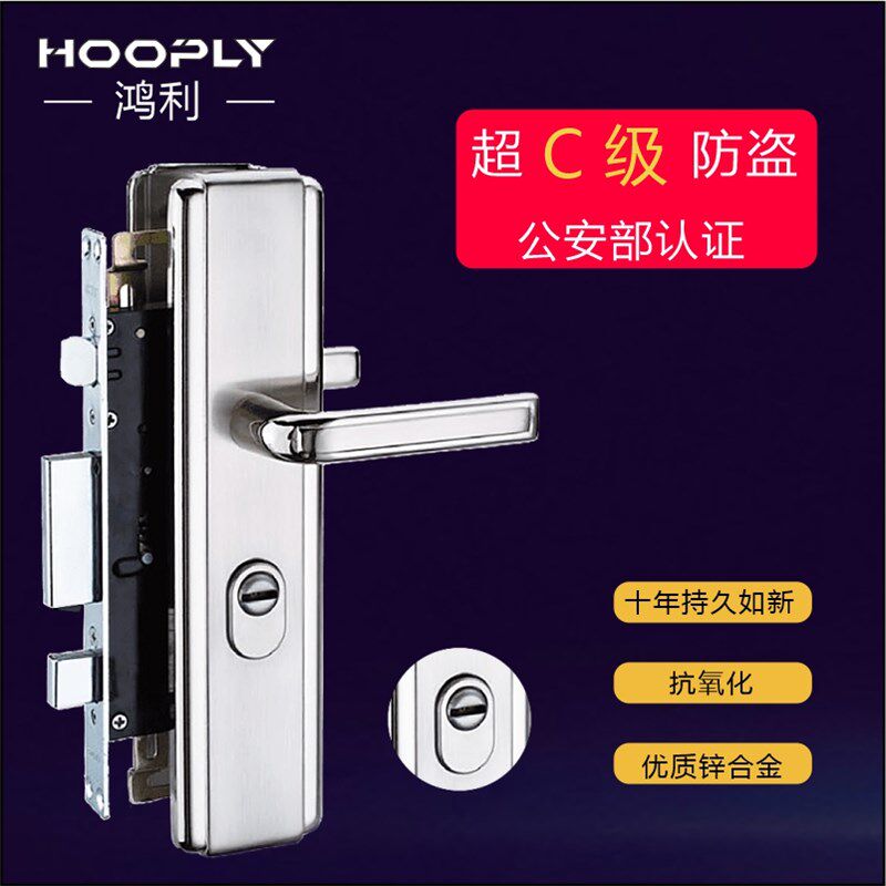 鸿利锁HOOPLY不锈钢门C级锁芯天地锁大门防盗门锁大把手拉手锁体