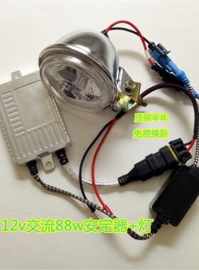 汽车货车半挂车疝气灯射灯摩托车氙气灯12V24V55W超亮聚光灯三寸