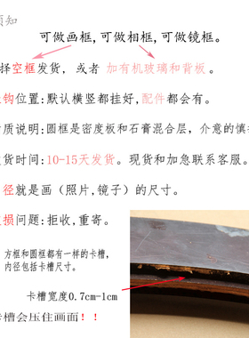 圆形油画框定制婚纱照相框暗红色金色圆形椭圆形画框定制宽度7cm