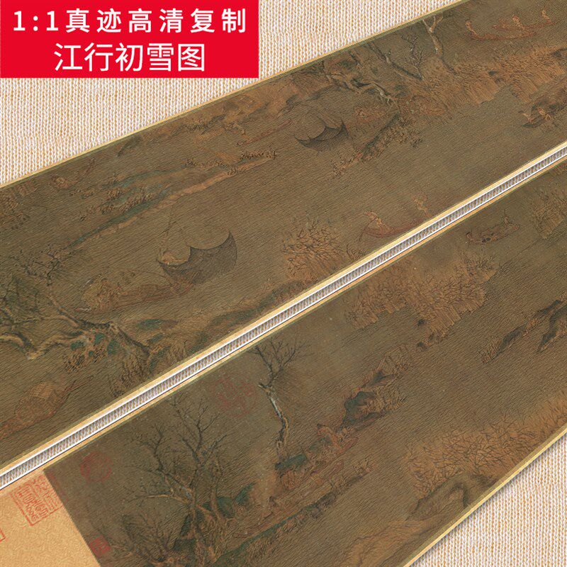 五代南唐 赵干 江行初雪图绢本高清微喷客厅装饰画书画横幅山水画