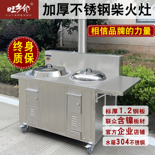 旺乡邻柴火灶农村不锈钢家用柴火炉大锅台移动灶台无烟烧木柴双灶