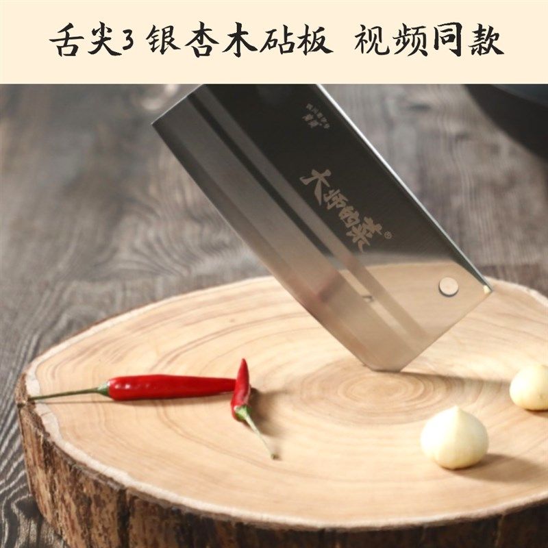 【大师定制】大师的菜银杏木砧板实木原切双面可用中式实木切菜板