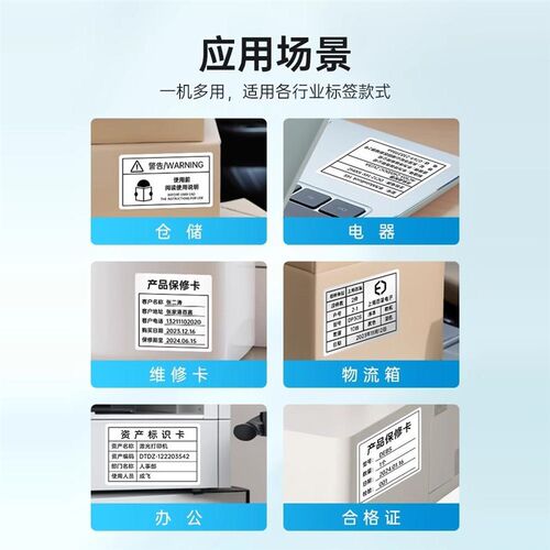 德佟DP235S多功能食品标签打印机生产日期月饼茶叶商品饮料饮品保