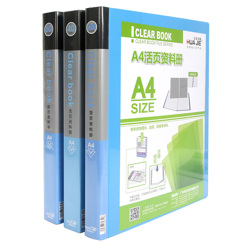 华杰A4活页资料册30孔插页文件夹活面加厚档案夹打孔夹20 40 60页