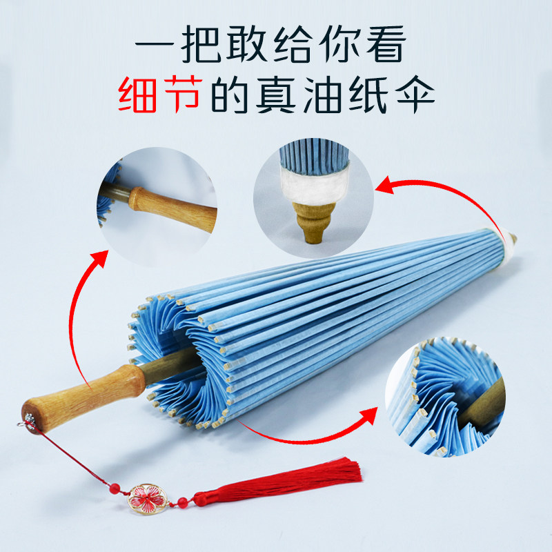 中典无味小清新淡蓝色油纸伞古风男女实用防雨防晒传统手工汉服伞