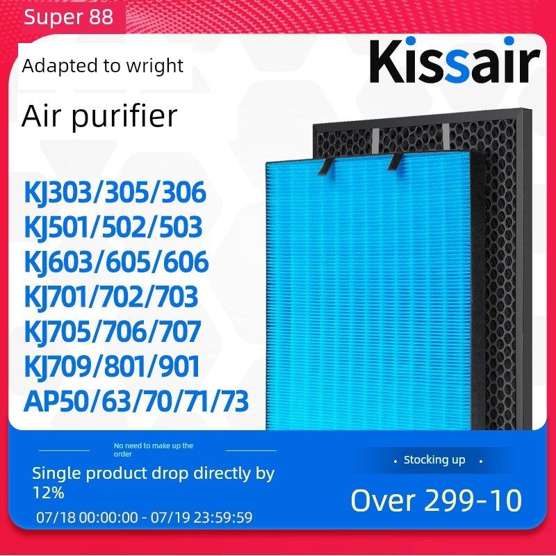 适配LEXY莱克空气净化器过滤网KJ703/705/706滤芯301/302/AP50/71