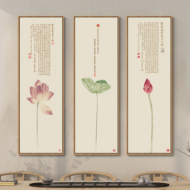 心经挂画荷花玄关装饰画禅意新中式茶室书房走廊壁画佛经竖版字画