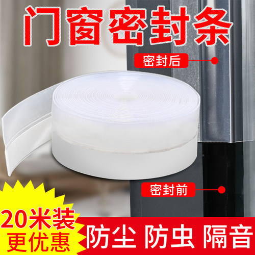 门缝密封条防风冬季封窗密封胶条适用于玻璃门窗门底缝隙的密封解