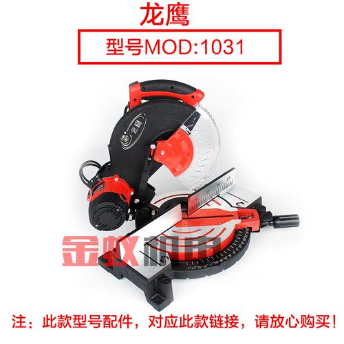 龙鹰1031圆盘 锐斯特肯诺10寸欧也255锯铝机底盘转盘旋转底座配件