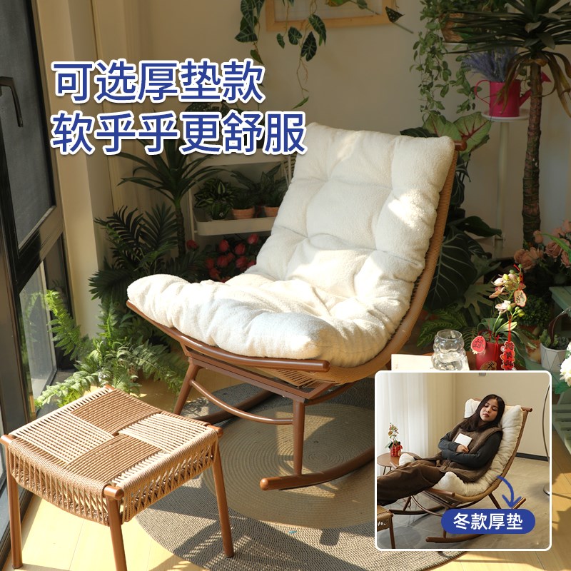 懒人摇摇椅子阳台家用休闲躺椅成人客厅单人沙发椅小户型卧室藤椅