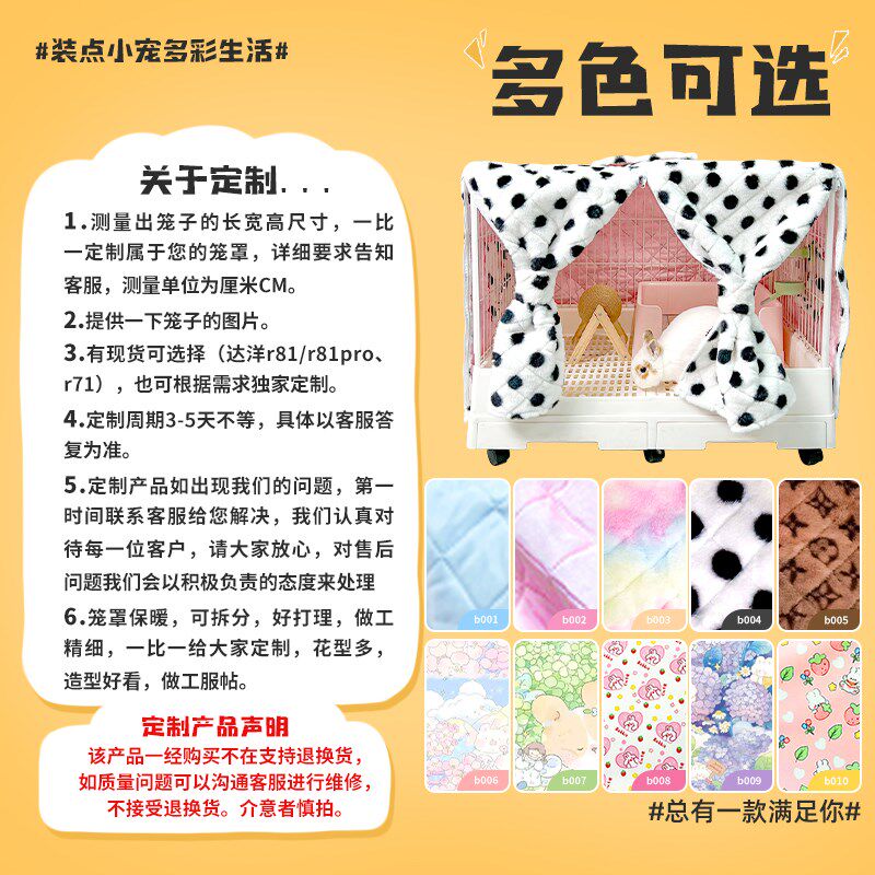 兔笼保暖罩定制达洋r81创逸umi兔子过冬神器冬天保暖罩保温罩用品