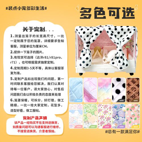 兔笼保暖罩定制达洋r81创逸umi兔子过冬神器冬天保暖罩保温罩用品