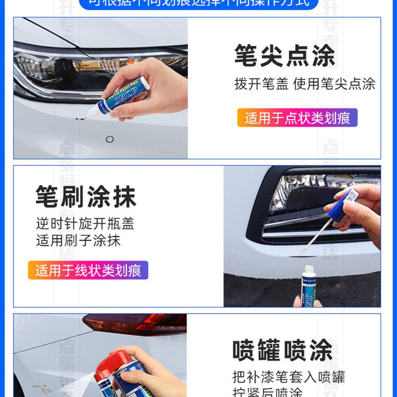 适用福特领界补漆笔珠光白色汽车漆划痕修复神器珍珠白黑色自喷漆