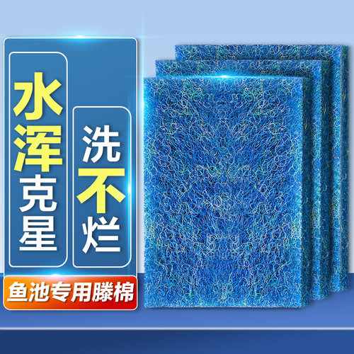 藤棉过滤棉生化棉鱼缸鱼池专用过滤器水循环系统培菌净水过滤材料
