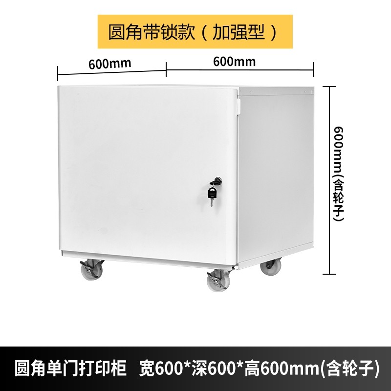 打印机柜子落地A3A4复印机工作台放置柜移动矮柜带锁打印机底座柜