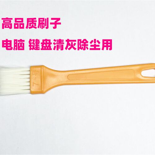 笔记本电脑刷键盘刷电脑清洁刷小毛刷除尘毛刷刷子除尘清灰工具