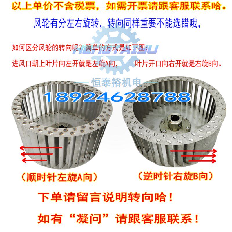 304不锈钢离心风机叶轮烤箱插片风轮CF/DF蜗牛风机涡轮燃烧机风叶