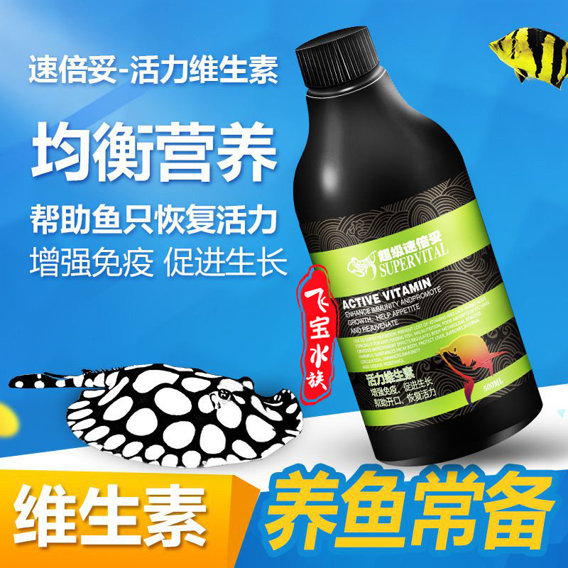 超级速倍妥硝化细菌鱼缸清水剂除氯剂水立清锦鲤活水剂龙鱼维生素