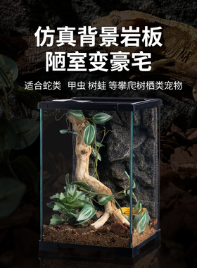 升级SuperRep爬宠立体造景背景板爬虫饲养缸饲养盒箱雨林缸仿岩石