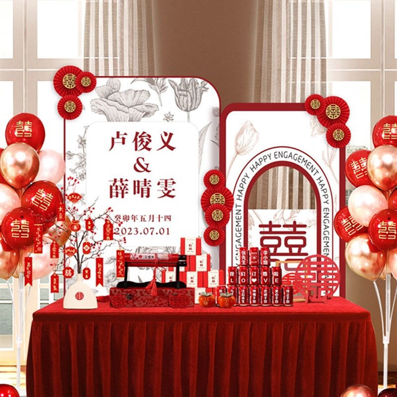 网红订婚宴布置装饰结婚背景墙kt板仪式感物品现场景气球摆件大全
