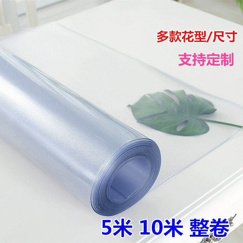 PVC透明软塑料玻璃餐桌垫布防水油烫无味整卷胶皮水晶垫板5米10米