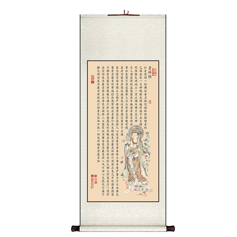 般若波罗蜜多心经卷轴挂画新中式茶室吉祥经书法字画玄关装饰画