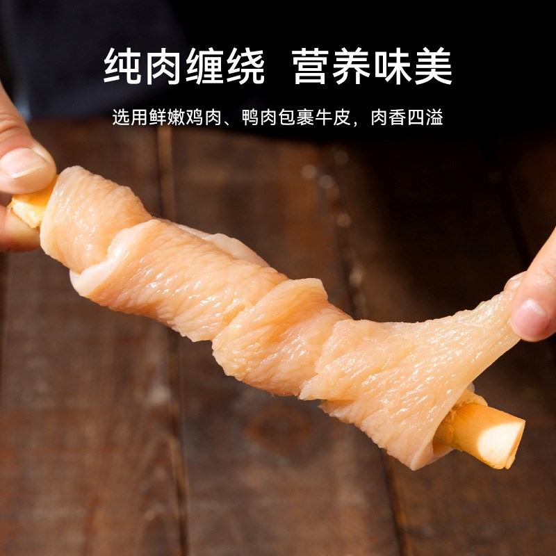 狗狗磨牙棒幼犬耐咬肉卷小型犬中型犬补钙泰迪柯基洁齿骨宠物零食