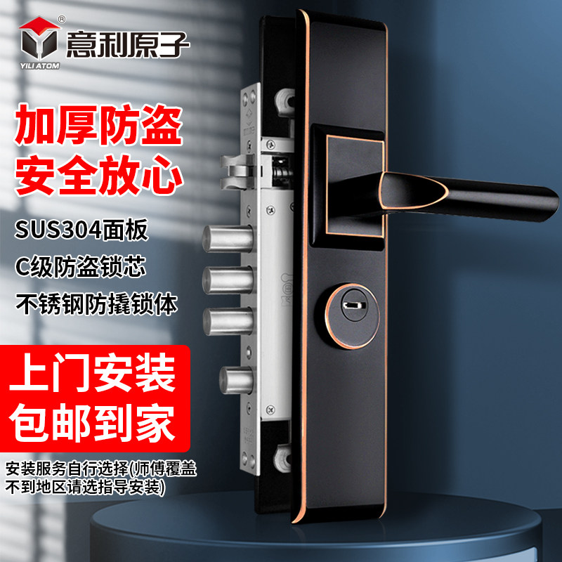 意利原子家用老式通用型大门入户门锁不锈钢木门锁具配件机械把手