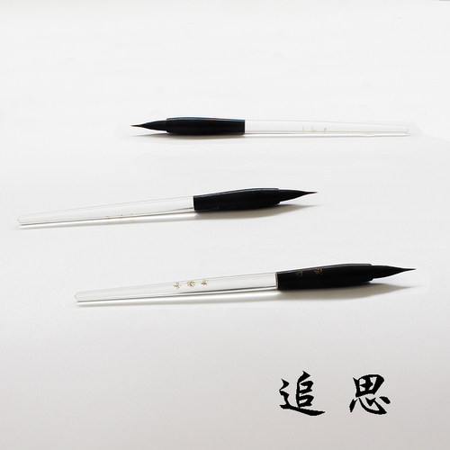 和雅轩陈情 追思水彩毛笔插画国画手绘画笔 简约紫狼毫蝇头小楷笔