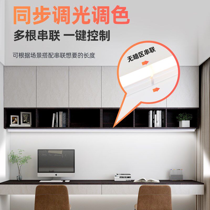 超长调光灯管宿舍学生学习护眼阅读台灯磁吸粘贴插电式遥控长条灯