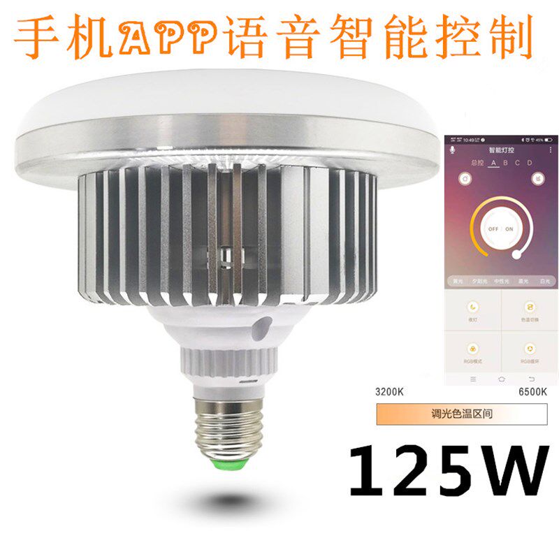 摇控调光摄影灯泡 标225W 5500K智能蘑菇灯led球泡主播补光灯包邮