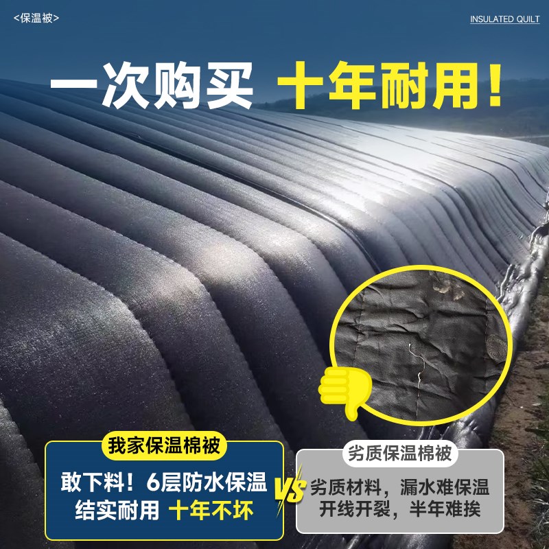 加厚大棚保温棉被防寒防水抗老化温室蔬菜养殖隔热保暖防冻防雨雪