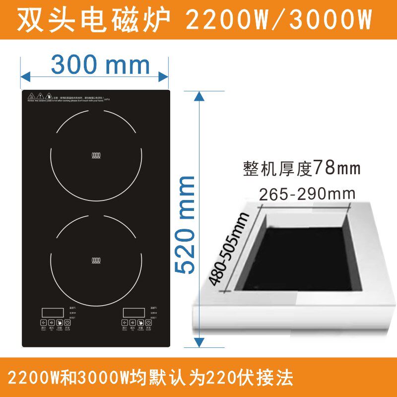 四头平板触摸商用多头电磁炉黑晶炉竈4眼6眼六头锡纸花甲粉麻辣烫