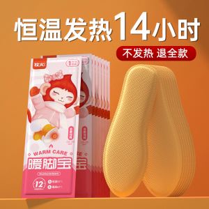 牧火发热鞋垫女冬季加热脚垫自发热脚底保暖鞋垫足男暖脚贴14小时