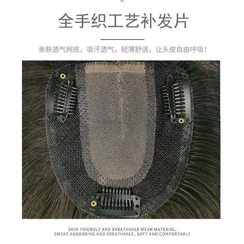手织假发片长发头顶补发片真发增发量真人发丝遮白发轻薄蓬松高档