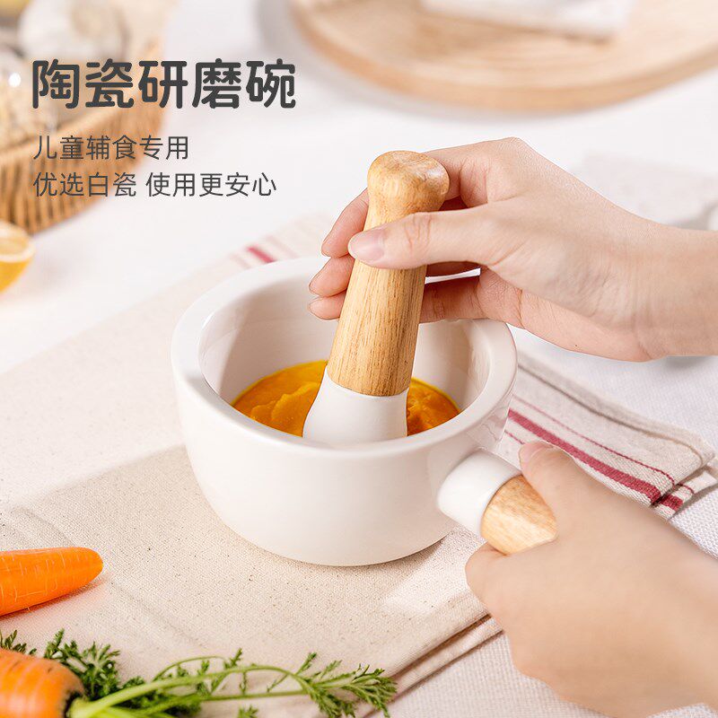 宝宝辅食研磨碗陶瓷碾磨器婴儿专用磨粉米糊果蔬家用手动研磨餐具