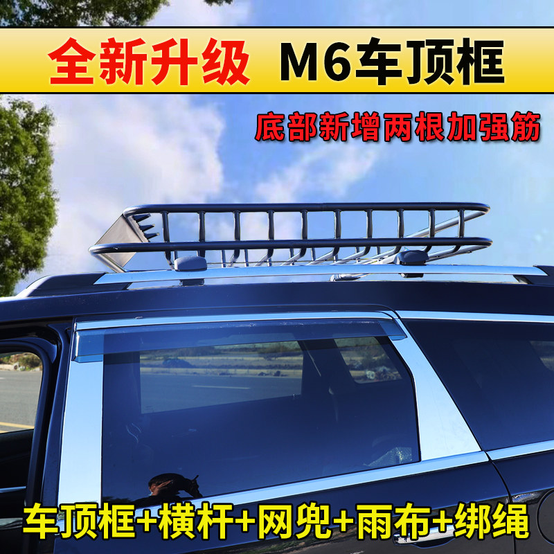 长安CS55 CS75PLUS CS95CX70欧尚A600 A800 科赛汽车顶行李框货架
