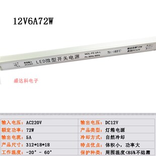 LED超薄灯箱电源1.5A18W2A24W3A36W4A48W5A60W6A72W12V内置变压器
